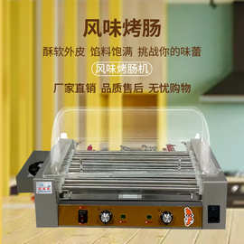 商用香肠机电热控温香肠机台式电热控温香肠机自动控温香肠机