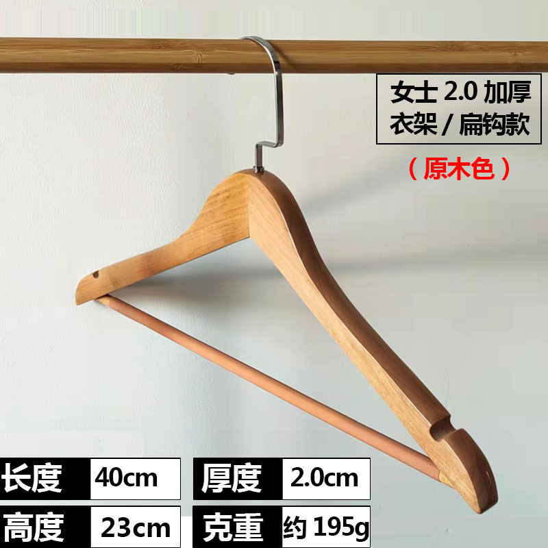 女士2.0厚C30，扁钩款