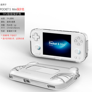 �m���AYANEO Pocket S mini�Α��ƙC���o�� S miniܛ�zTPU���o��