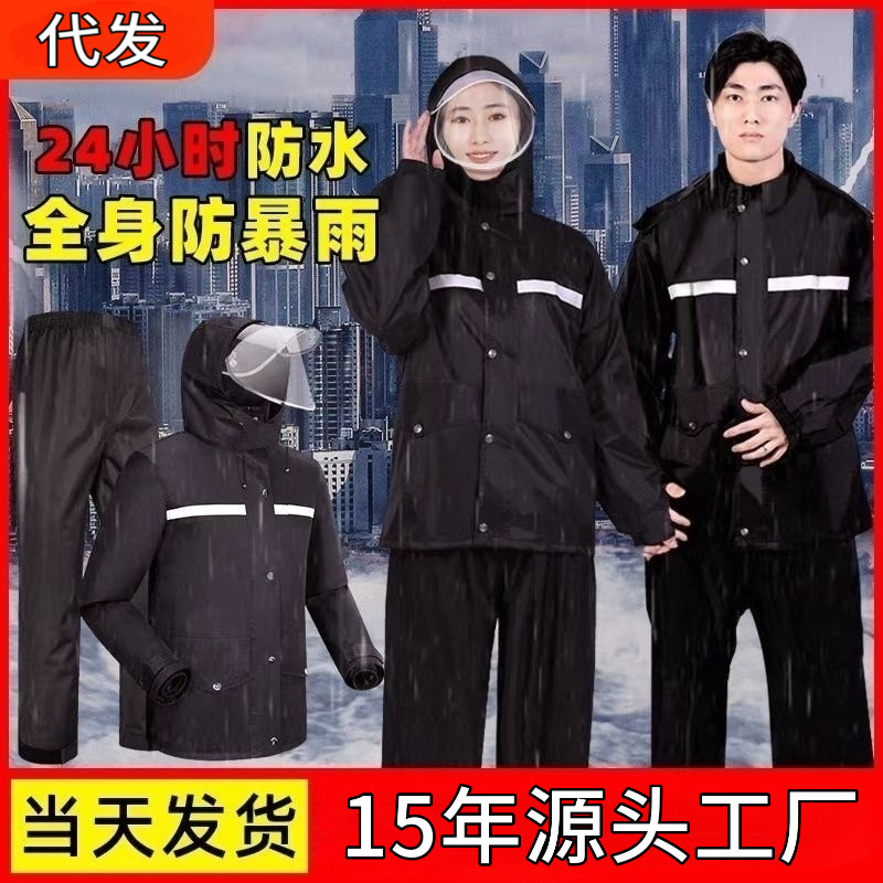 电动车雨衣分体式全身防暴雨外卖骑手反光雨衣雨裤套装骑行雨衣|undefined