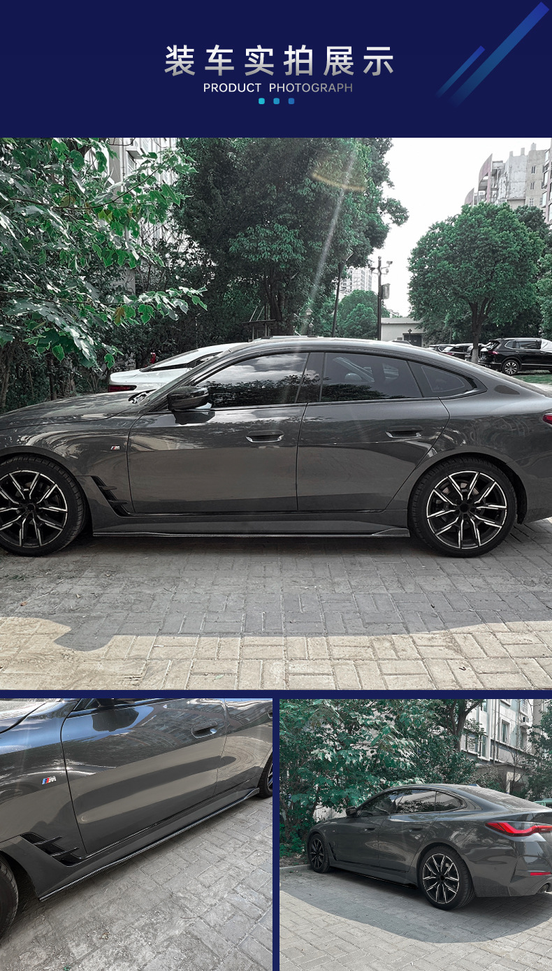 Suitable for Bmw Bmw 4 Series G26 m Sport 2020+ Side Skirt Spoiler Small Surround Exterior Cross-Border Modification