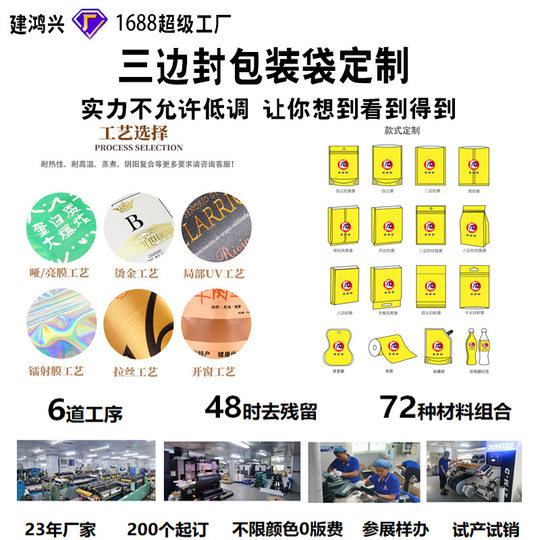 Durian dry packaging bag custom digital printing local UV window bronzing composite self-supporting self-sealing special-shaped bag