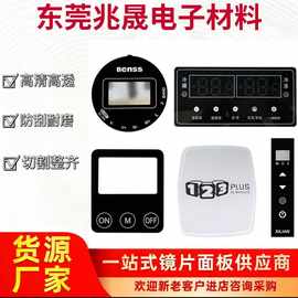 亚克力PC定制电子设备视窗面板PET面贴机械控制开关鼓包装饰贴