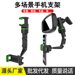 車載用携帯電話ホルダー、車用バックミラー、耐衝撃固定サポートスタンド、デスクトップ、オフロード、汎用、防振、安定