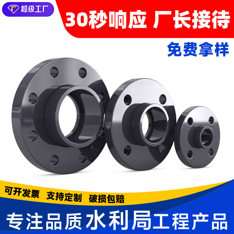 PVC法兰加工分体 一体法兰 工厂直营代销20 25 32 40 50 63mm