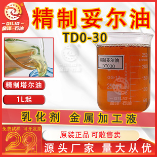 �נ���DTO30������P����Һ���������ӄ�99%����������ˮ���黯Һ