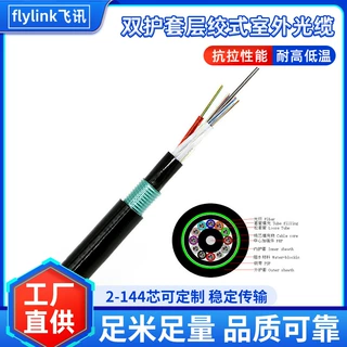 工厂定制GYTY53室外光缆双护套层绞式铠装光缆24芯48芯72芯96芯