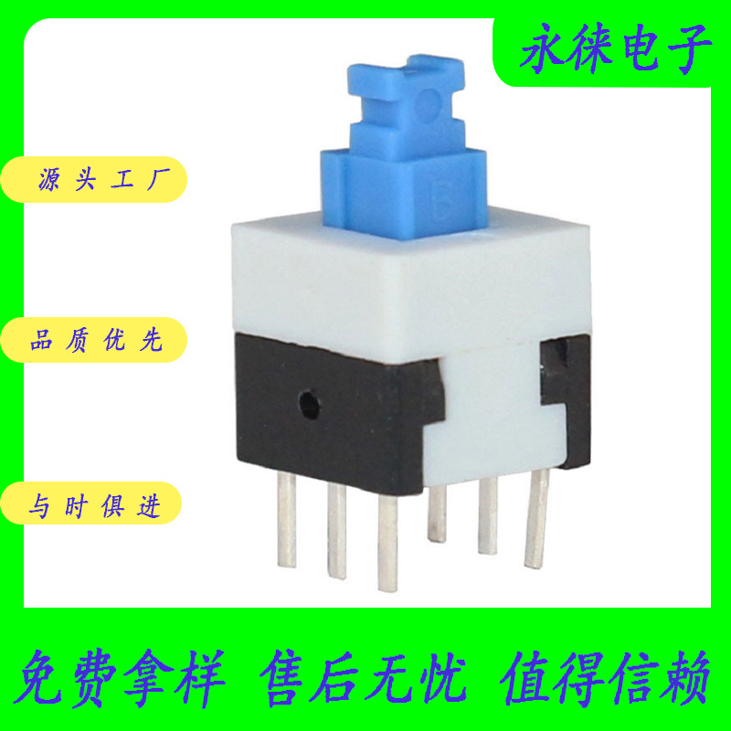 永徕8*8高头按键开关耐高温六脚可过炉PB22E80耐高温无锁按键开关