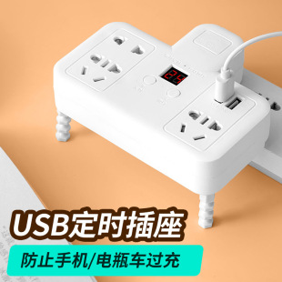 Timer switch socket automatic broken battery car charging rice cooker mobile phone countdown anti-overcharging timing power-on