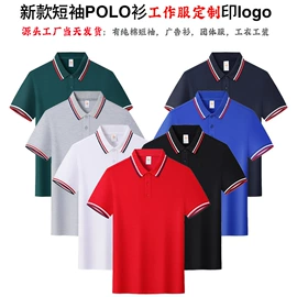 冲锋衣、裤;男Polo衫;广告衫polo
