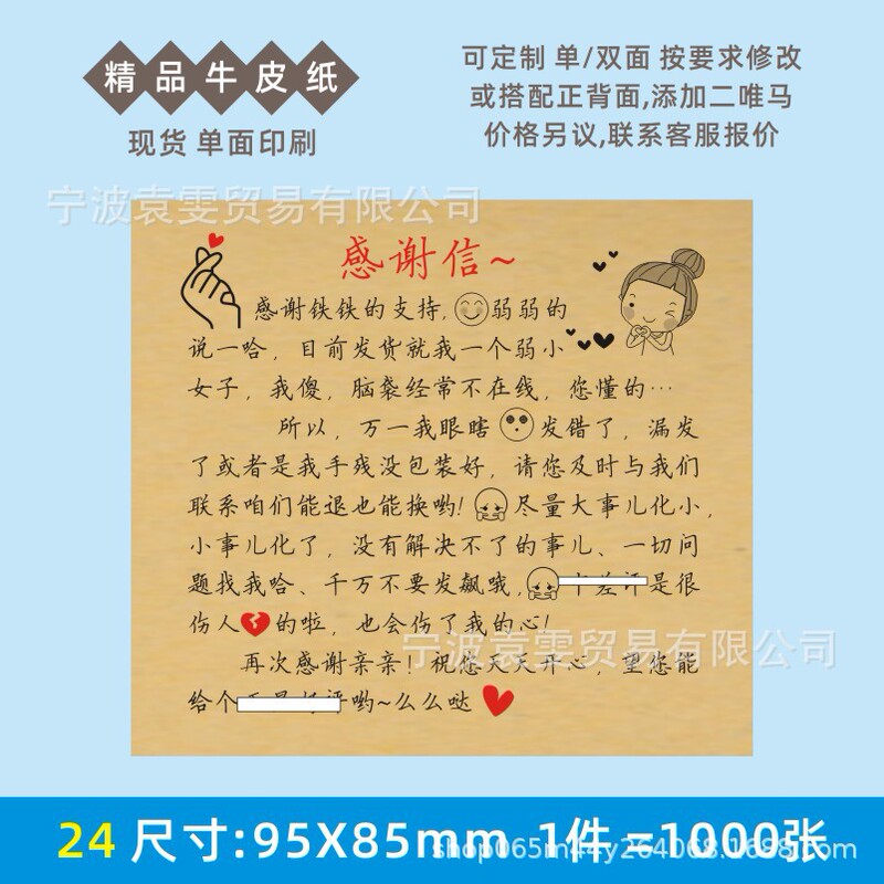 模造手書きレトロなクラフト紙感謝状お詫び印刷製品返品および交換アフターセールスカード説明書|undefined