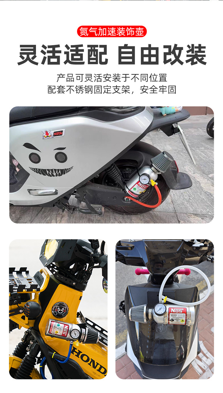 Suitable for Young Beast Cc110 Motorcycle Modified Nitrogen Acceleration Decorative Pot Qiaoge No. 9 Decorative Pot Vespa