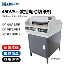 �V��450VS+�����м��C늄��м��C�S�� A4 paper cutter��̫��