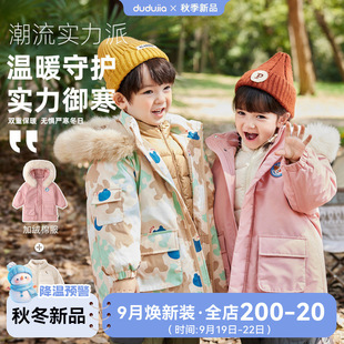 [Two-Piece Set] Dudujia Kidsren's Hooded Outwear Autumn and Winter Boys' down Lining Winter Girls' Clothes Kidsren's Clothing