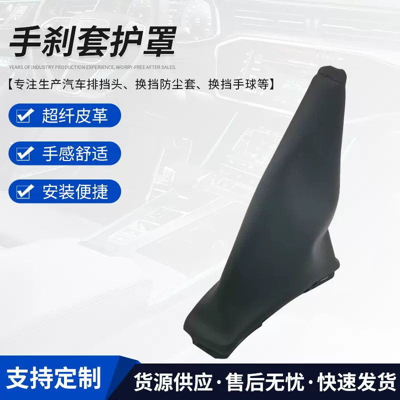 适用于斯帕克Spark手刹防尘套手刹护套手刹套护罩