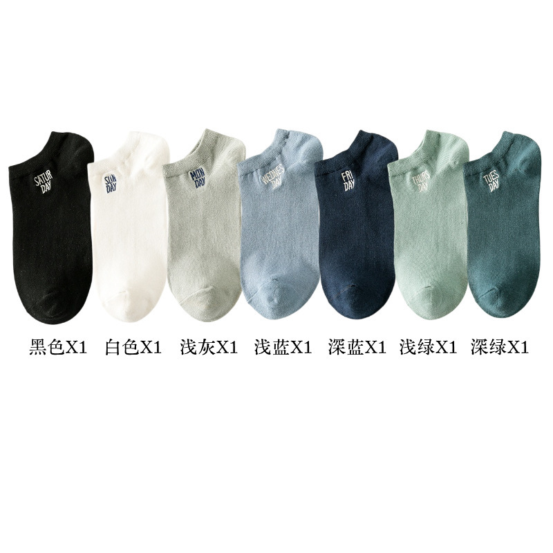 Calcetines para hombres de 7 días calcetines cortos japoneses de baja abertura de primavera y otoño tipo tubo corto de verano delgado absorción de sudor transpirable desodorante