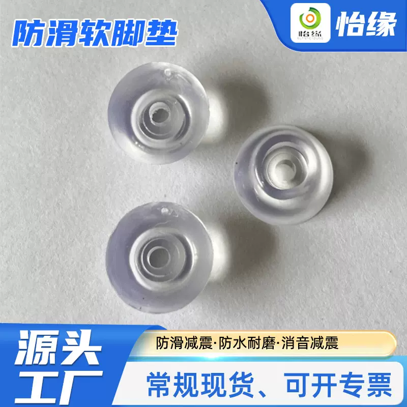透明橡胶PVC堵头桌椅凳脚垫 耐磨加厚胶塞防滑软垫降噪音橡胶制品
