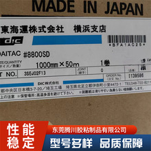 ����DIC8810TDR�p���z�Ä��x�����zVOC����