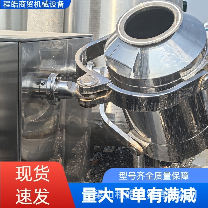 不锈钢三维摆动混合机食品制药粉末颗粒搅拌机色素粉混合设备变频