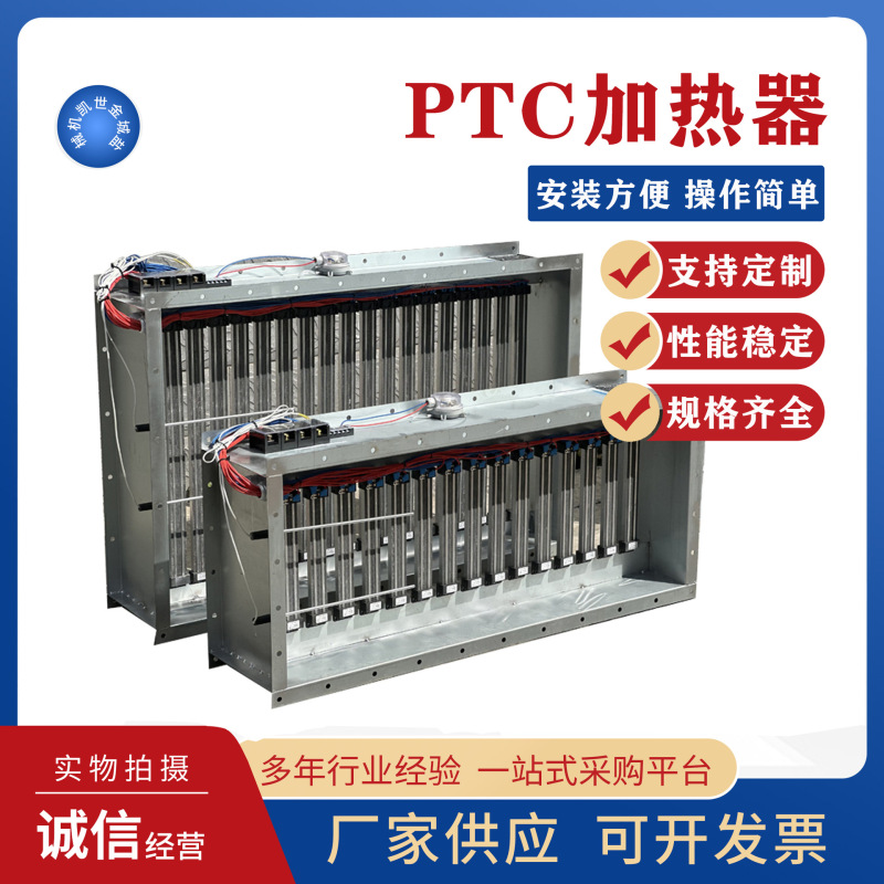 Ptcフレームヒーターptcラジエーターエアヒーター産業用ヒーターヒーターヒーターエアコン補助加熱|undefined