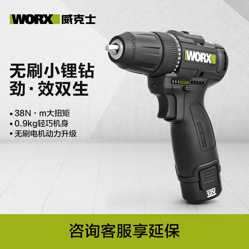 WEX 12V taladro de mano sin escobillas WE210 batería de litio multifuncional destornillador eléctrico doméstico WE210