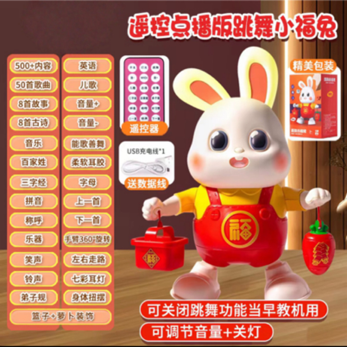 [remote control version] usb direct charging funny