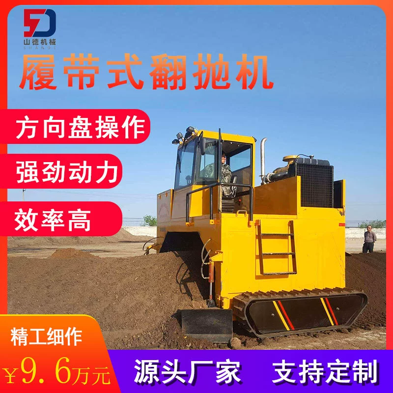 Гусеничный штабелер Органические удобрения Ферментационный штабелер куриный навоз штабелер дизельный штабелер компостирование ферментации оборудование