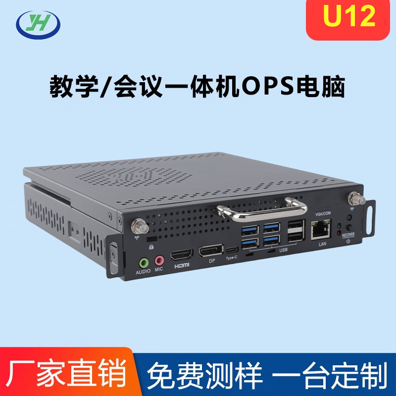 U12 All-In-One Teaching Machine Plug-In Ops Host Ops Computer Ops Industrial Computer