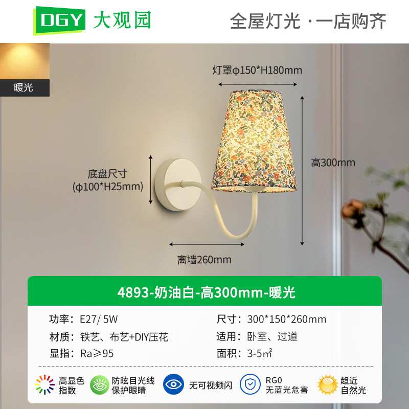 Daguanyuan Lámpara de pared de tela Lámpara de noche de dormitorio Estudio B & B Lámpara de noche led Lámpara de ambiente creativa Lámpara de decoración 521