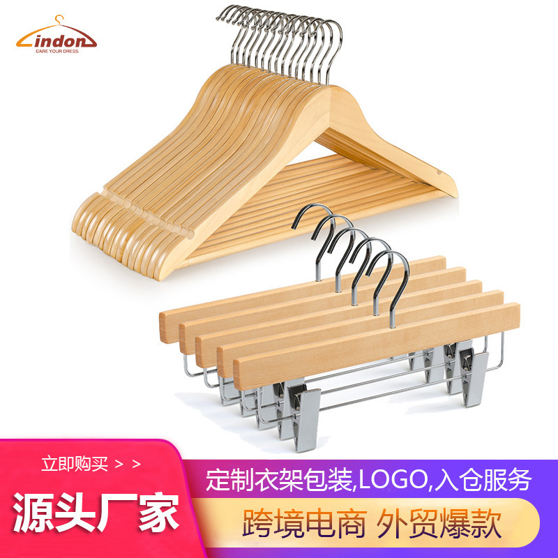 Factory Direct Sale Wooden Clothes Hangers and Pants Racks for Home Bedroom, Non-Slip Clothing Racks for Clothing Stores and Hotels, Solid Wood Drying Racks for Storage