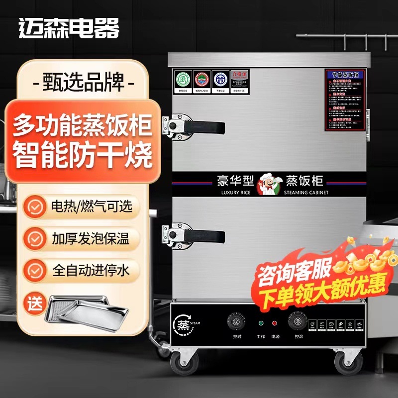 vapor de arroz eléctrico comercial vapor de ahorro de energía vapor de gas cocina pan al vapor horno de paquete de vapor máquina de vapor de arroz inteligente eléctrica de doble propósito