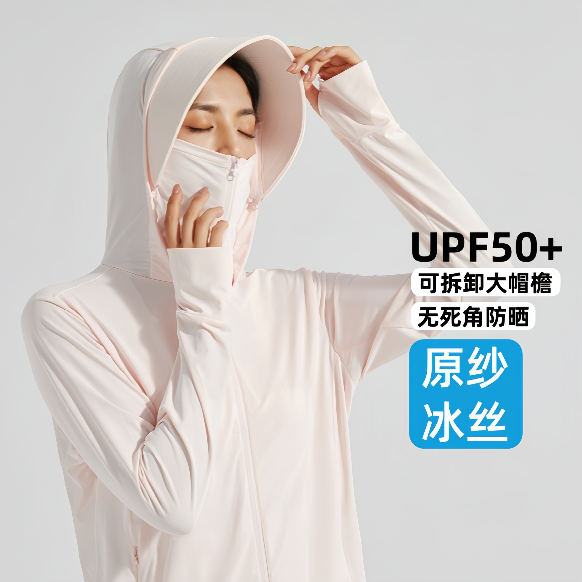 Cloud Original Yarn Sun Protection Clothing Women's UPF50 Removable Hat Brim Ice-sensitive UV-resistant Outdoor Riding Sun Protection Clothing for Men