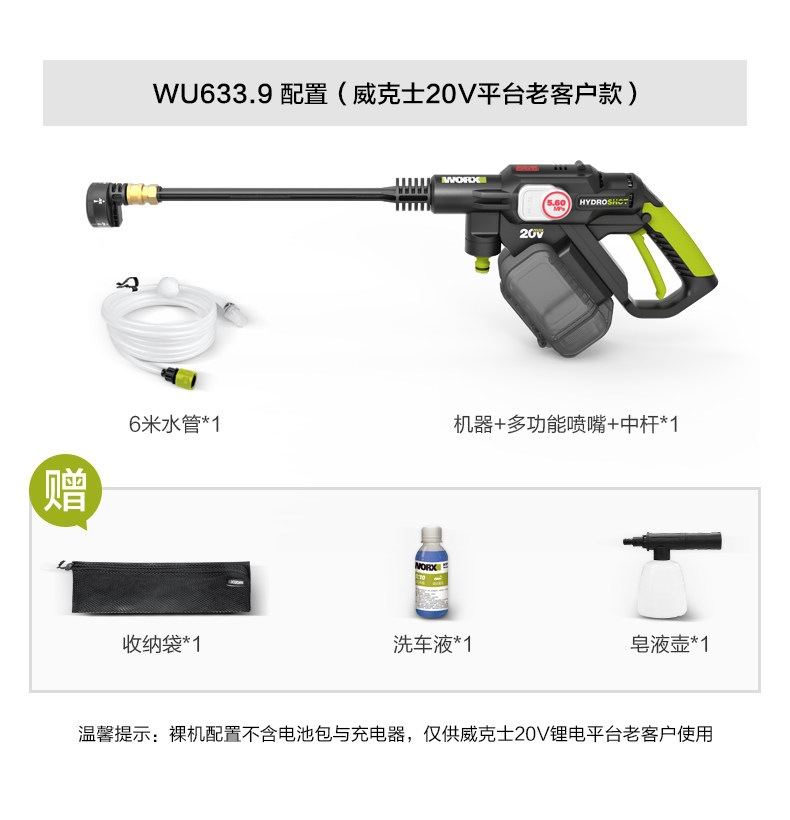 Wicks Lithium Battery Wireless Car Washing Machine Wu633 Household High-Pressure Portable Rechargeable Electric Car Washing Water Gun Peihui