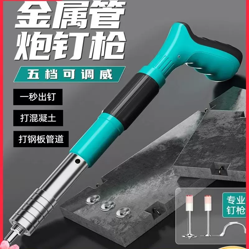 迷你炮钉枪吊顶神器射钉枪家用手动打钉枪固定枪水电工手压炮钉枪