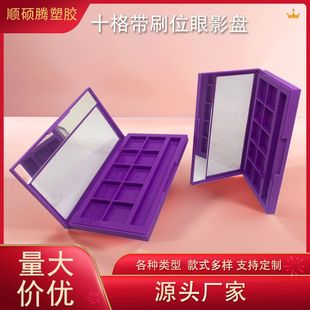 Ten Grids Eye Shadow Palette, Multi-Purpose Palette, Multi-Purpose Highlighter Blush, Multi-Functional Palette, Portable All-In-One Palette with Brush