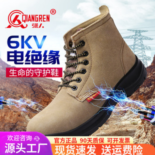 3515 Strongman Insulated 6Kv Labor Protection Shoes Protective Shoes Suede Leather Work Shoes Anti-Smash One-Piece Drop Shipping Unisex