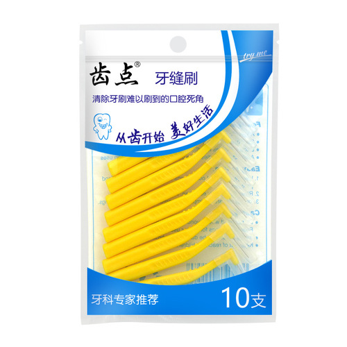 Factory interdental brush L-shaped interdental brush 7-shaped interdental brush wire bristles 10-pack toothpick brush wholesale