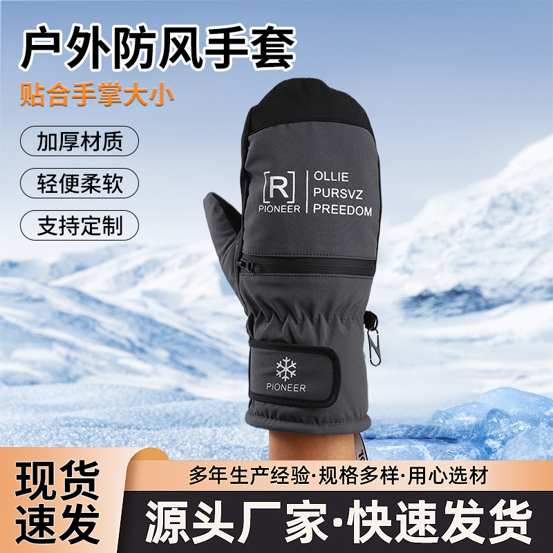 Customized Ski Gloves, New Winter Mountaineering Windproof Gloves, Warm and Thickened Waterproof Cycling Mittens Wholesale