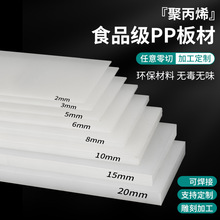 白色黑色PP塑料板 硬胶板蓝色PE板  pp板材 灰色PPR板 加工PC透明