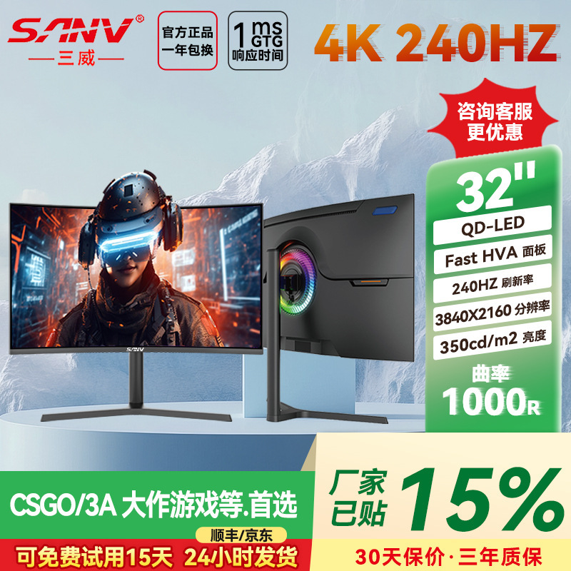 E-Sports Dedicated Computer Display 32-Inch 4K240Hz Lcd Monitor 3840X2160 E-Sports Screen