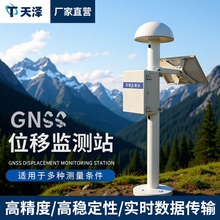 GNSSλ�ƱO�yվ߅�´��ˮ��ر�λ�ƱO�y�xgnssλ�ƱO�yһ�w�C