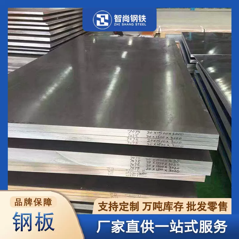 Q355C Q355D低合金高强度耐低温 中厚板耐磨板 热轧开平分条 钢板