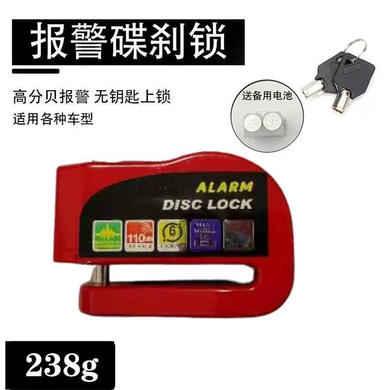 Мотоцикл алюминиевого сплава тормозной замок Электрический аккумуляторный аккумуляторный замок мотоцикла противоугонная блокировка с сигнализацией тормозной диск