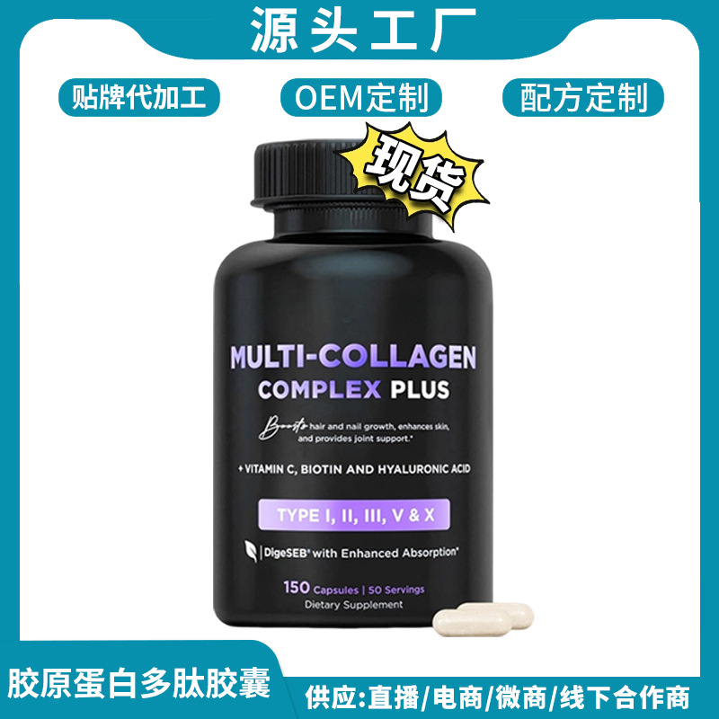 Tk Amazon Cross-Border Women's Vitamin Collagen Peptide Capsules, Whitening Magnesium Glycinate Capsules, Oem Processing