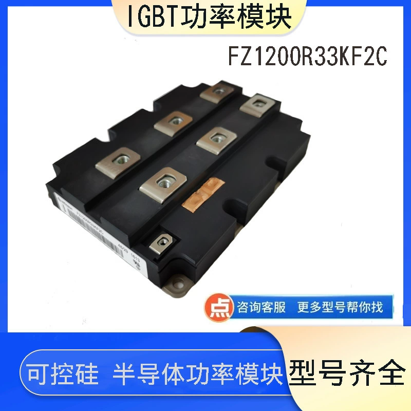 IGBT модуль FZ1200R33KF2C FZ800R33KF2C FZ1500R33HE3 FZ1000R33HL3