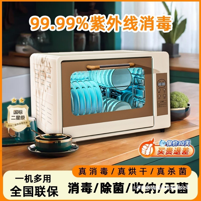 Shijia Haotaitai Disinfection Cabinet Household Small Tableware Tabletop Uv Baby Tableware Drain-Free Drying Cupboard