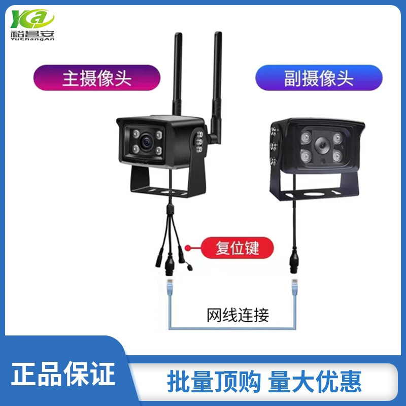 4g wireless reversing image with a full set of high-definition rear-view car camera remote viewing alarm push dual light