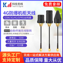 2G/GPRS/GSM/LTE/3G/4G/5g�쾀 ȫ�� ������ 5DB 4G�����C���쾀