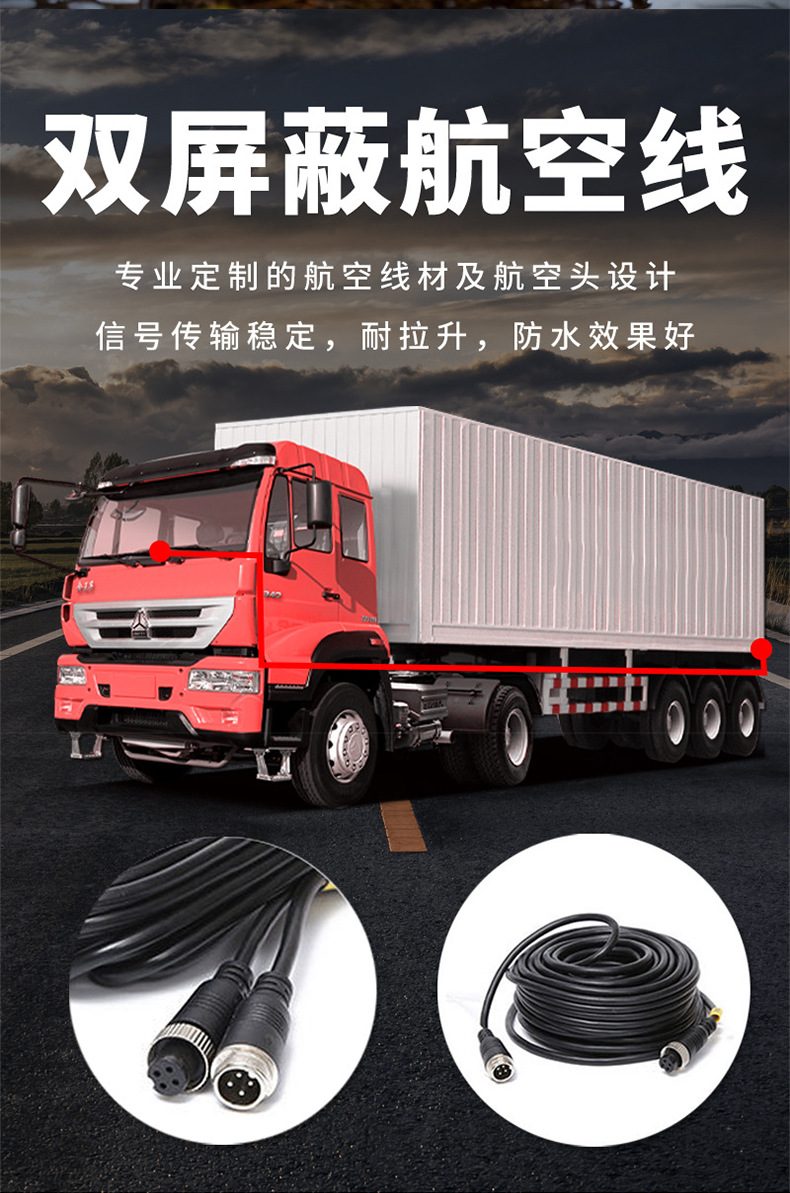 Truck Four-Way Monitoring High-Definition Night Vision Driving Recorder 360-Degree Panoramic 1080P Dump Truck Reversing Image