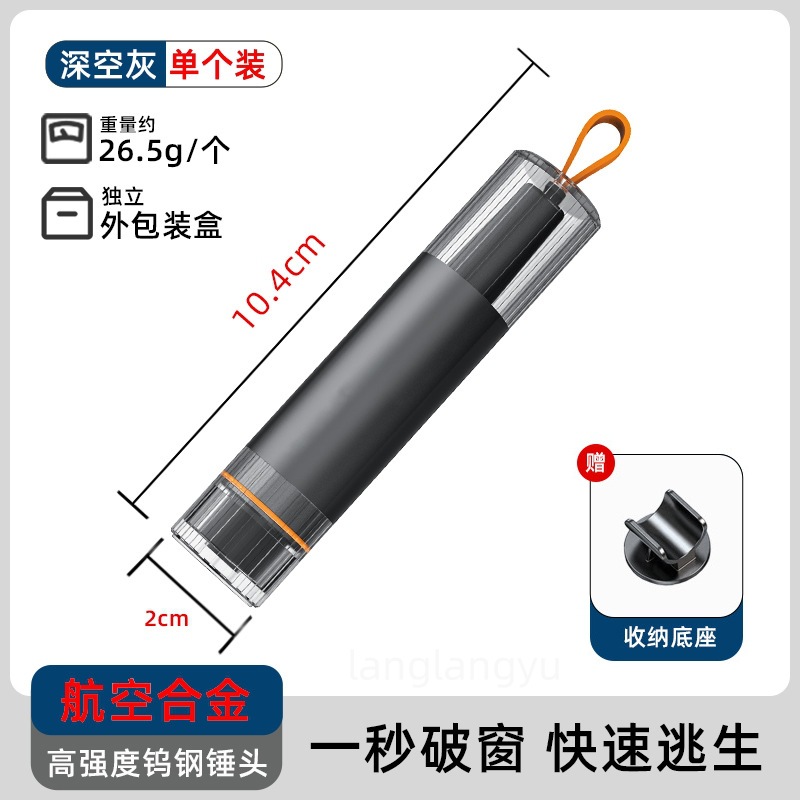 Car window breaker small batch customized emergency escape hammer…